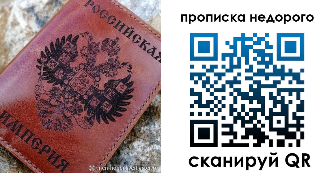 прописка в Новой Ляле