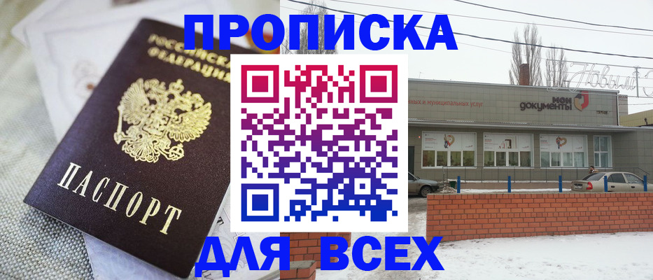 временная регистрация для школы в Новой Ляле