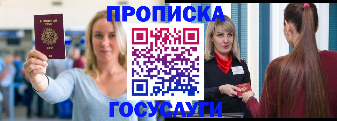 временная регистрация для школы в Новой Ляле