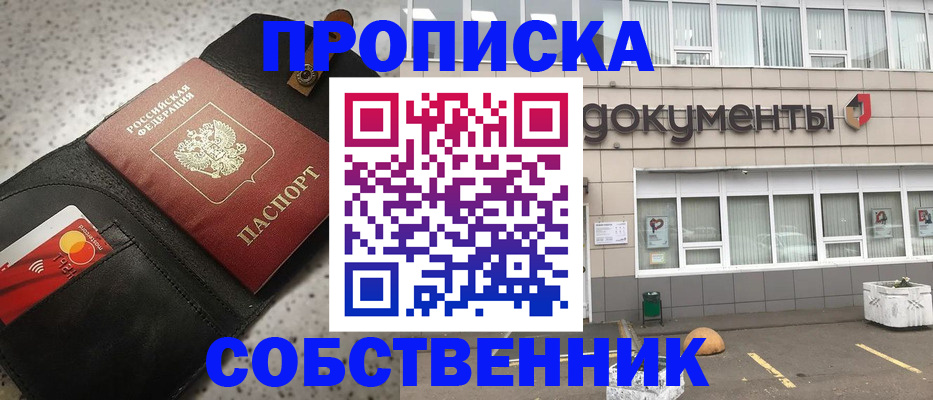 прописка ребенка в Новой Ляле
