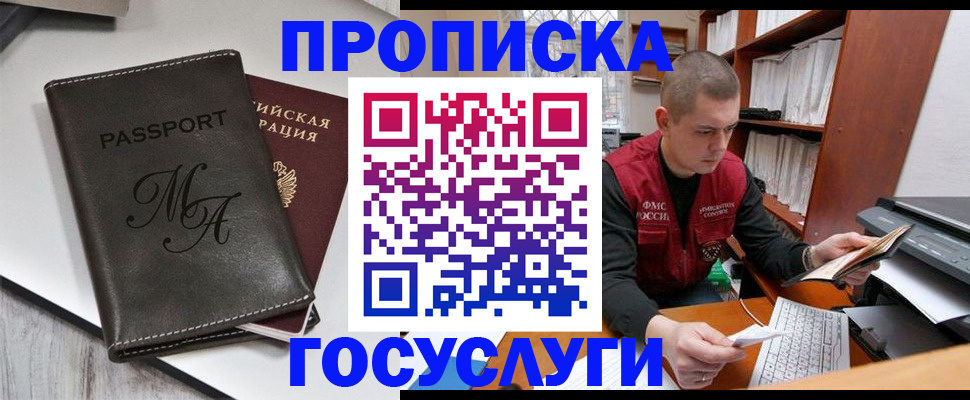 прописка паспорт в Новой Ляле