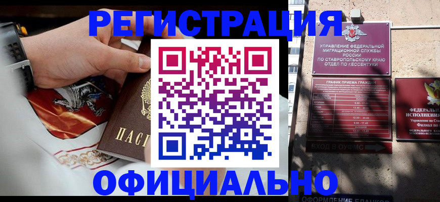 купить прописку в Новой Ляле