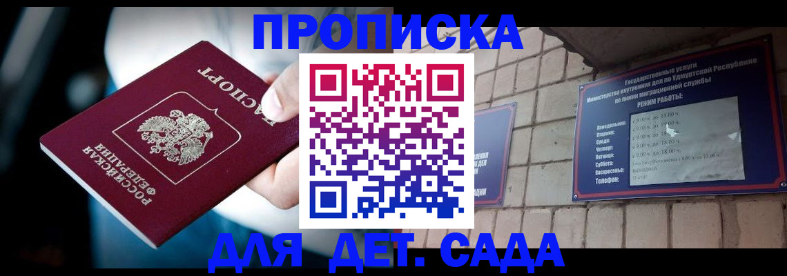 купить прописку в Новой Ляле