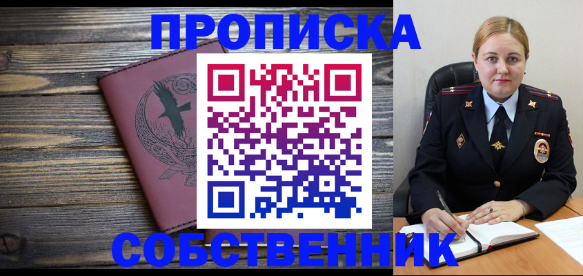 прописка для военкомата в Новой Ляле