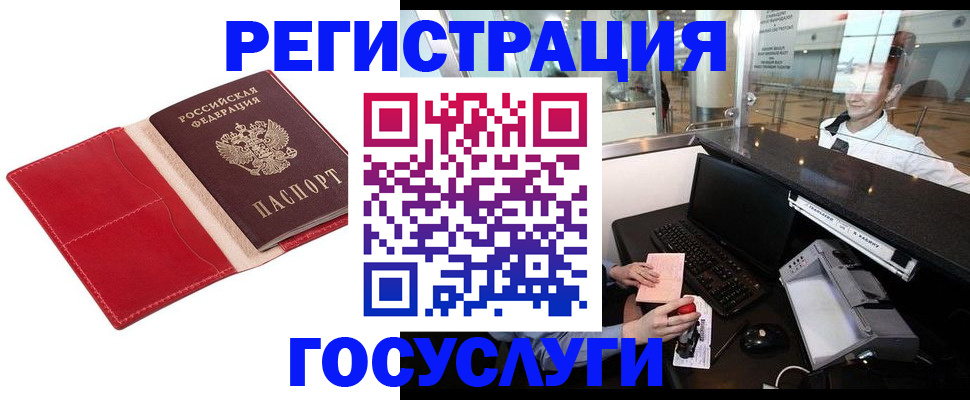 временная регистрация надежно в Новой Ляле