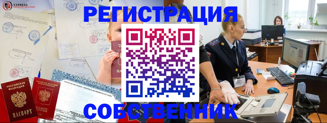 временная регистрация для всех в Новой Ляле