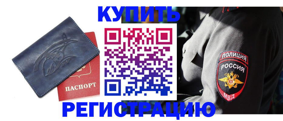 временная регистрация недорого в Новой Ляле