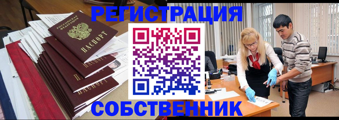 временная прописка в Новой Ляле