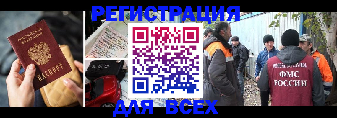 прописка для военкомата в Новой Ляле