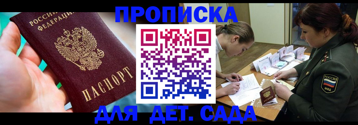 временная регистрация для всех в Новой Ляле